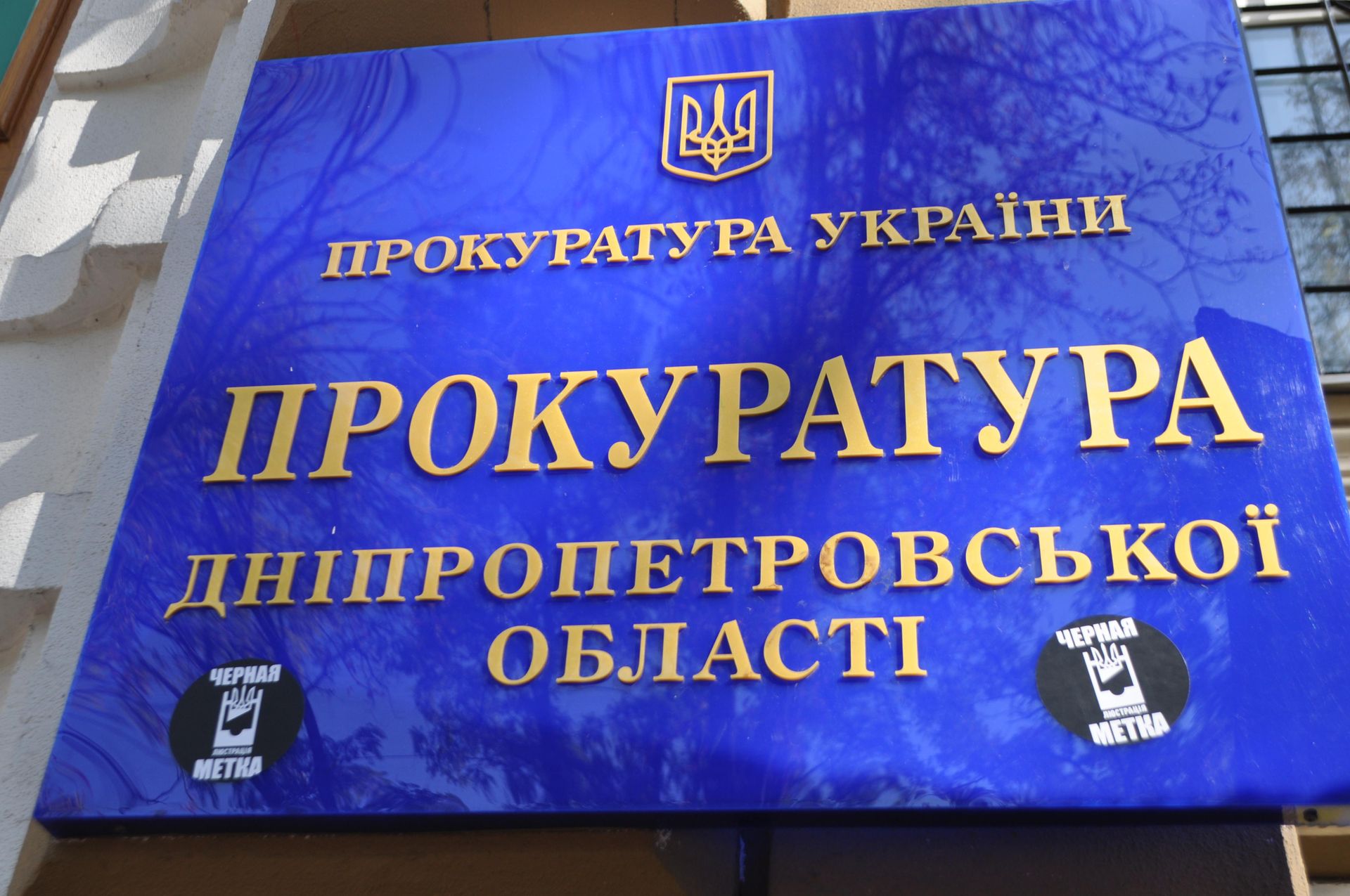 Бывшего заместителя мэра задержала прокуратура