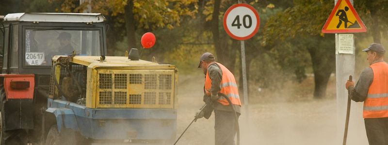 В Днепре ремонтируют дороги и освещение