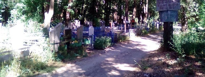 В Днепре планируют этнопарк на историческом месте