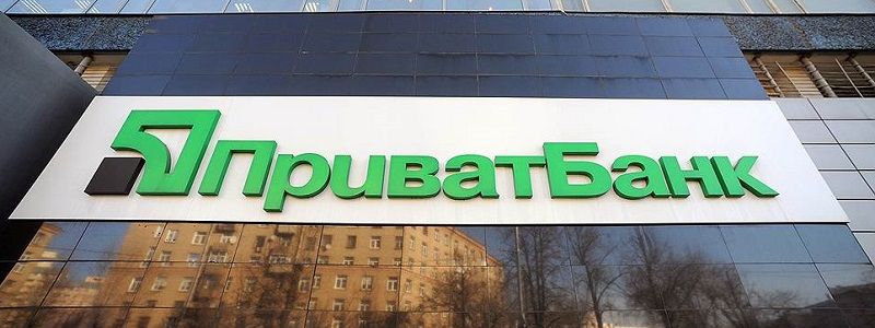 ПриватБанку дали 3 года