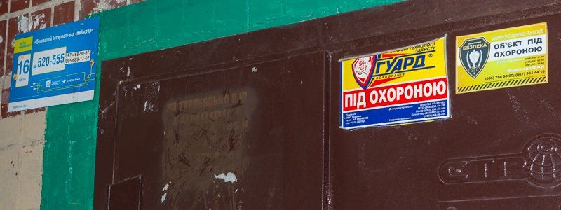 В Днепре из-за ипотечного долга коллекторы зашли в квартиру и заменили замки