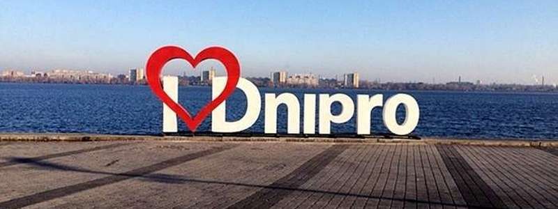 Как в Днепре будут праздновать День города: полная программа мероприятий