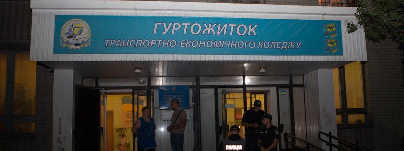 В Днепре горело студенческое общежитие транспортно-экономического колледжа: пострадали 17-летние парень и девушка