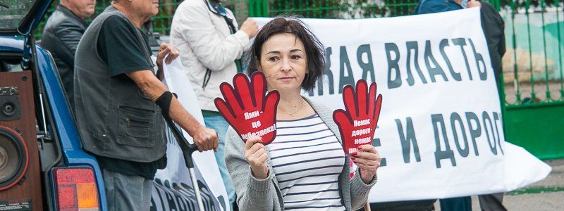 "Левый берег тоже существует": жители Днепра вышли на протест против плохих дорог