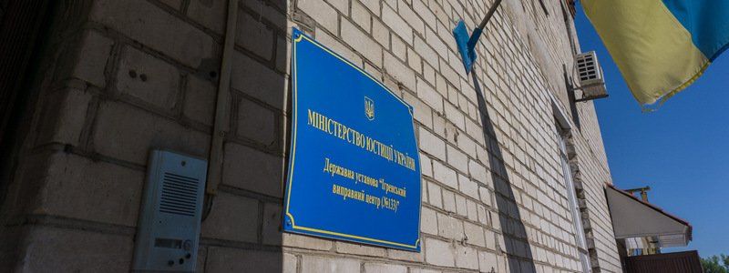 В исправительном центре Днепра мужчина зашил себе рот