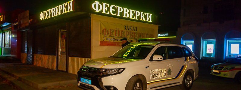 В Днепре на Тополе пытались вскрыть магазин фейерверков