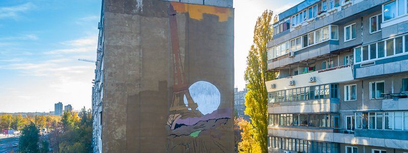 В Днепре стартовал фестиваль "Mural Fest Dnipro 2018"