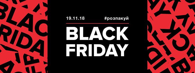 Kasta запускает ежегодную мегараспродажу Black Friday