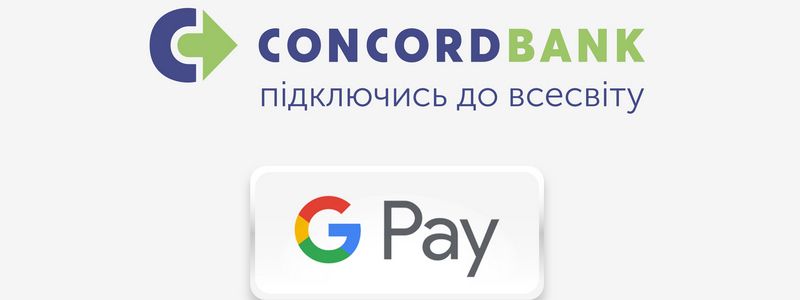 Конкорд-банк раздает по 100 гривен за все покупки через GooglePay