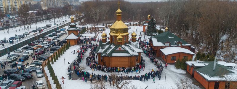 Как в Днепре праздновали Крещение у храма Пресвятой Богородицы