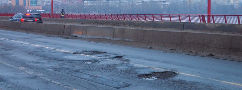 Когда в Днепре исчезнут ямы на Новом и Кайдакском мостах