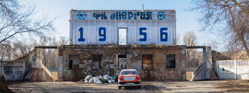 В Днепре пытаются вернуть к жизни стадион "Авангард"