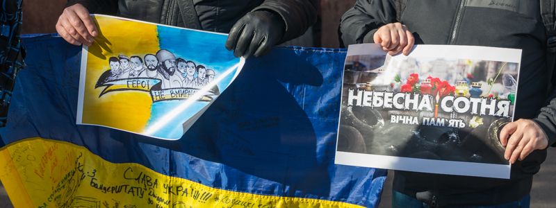 В Днепре почтили память Героев Небесной Сотни