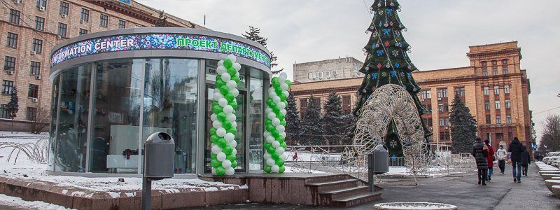 В среду в центре Днепра выключат музыку, закроют парковку и каток