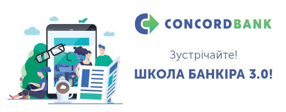 Работа мечты: в Днепре бесплатно будут обучать банковскому делу