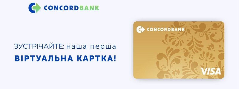 Concord Bank представил виртуальную карту, умножающую весь остаток на 11%