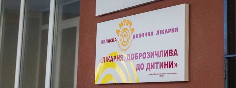 Помогать просто: как клиенты ПриватБанка помогают спасать жизни детей