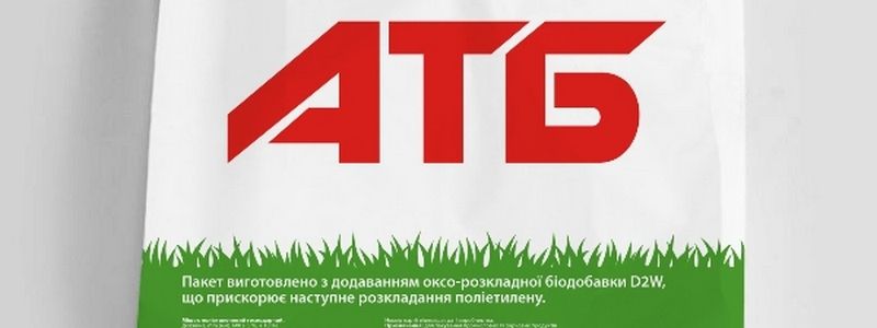 Зеленый вместо бело-синего: АТБ переходит на экопакеты