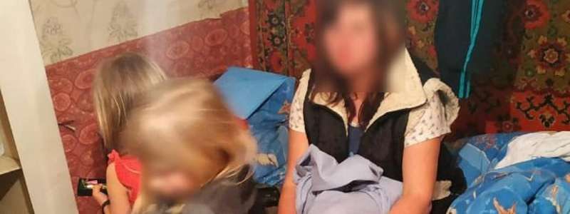 В Днепре у матери забрали детей, которые жили в квартире среди мусора