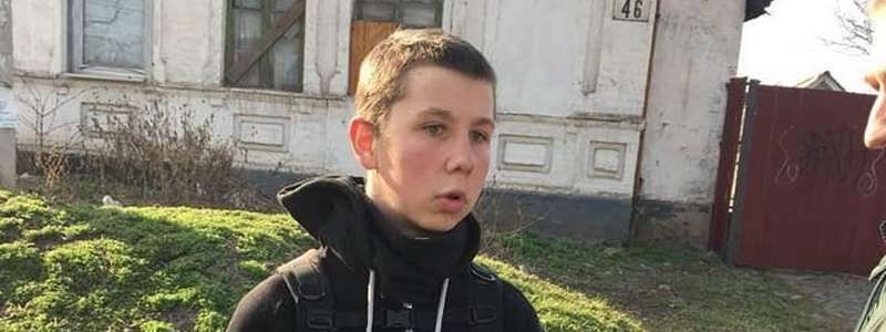 В Днепре пропал 15-летний Антон Шульга
