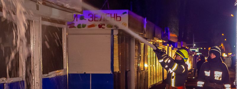 Ночью в Днепре горел продуктовый киоск