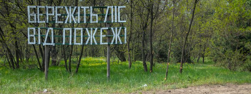 Невозможное возможно: в Днепре люди наконец начали убирать за собой после отдыха