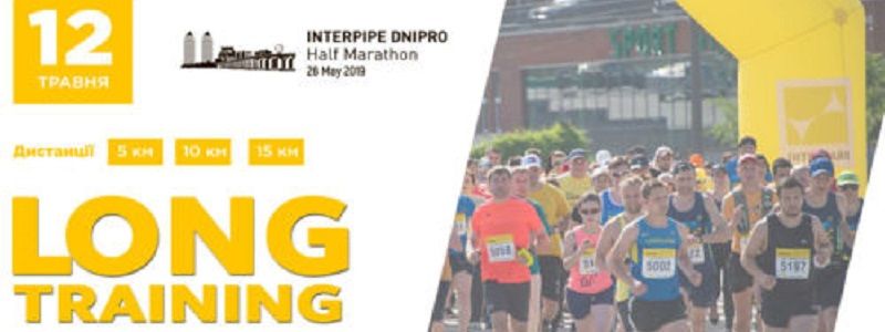 В Днепре перед 4th Interpipe Dnipro Half Marathon пройдет забег Long Training