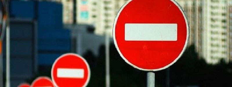 В Днепре в субботу перекроют несколько центральных улиц