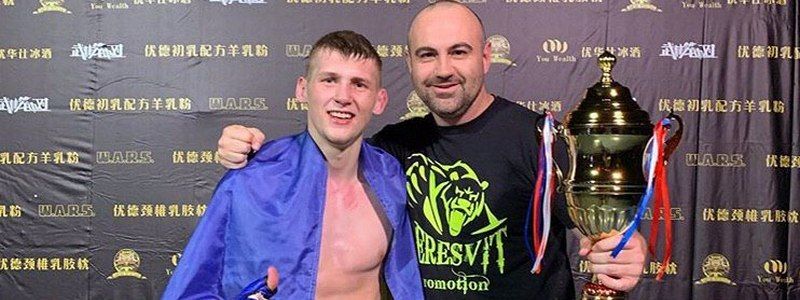 Боец из Днепра завоевал золото в Китае