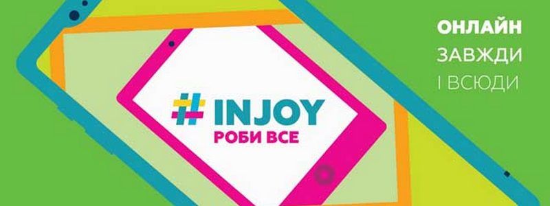Лучшие условия подключения: в Днепре появился новый интернет-провайдер