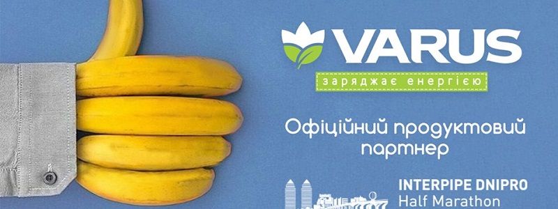 Бег - одна из ДНК корпоративной культуры VARUS