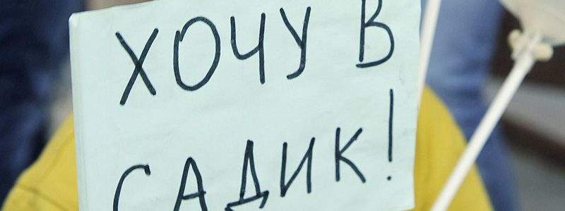 В Днепре и Украине теперь не допускают не привитых детей в садики