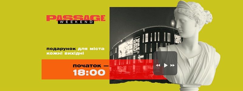 В Днепре будут проходить зажигательные мини-каникулы Passage Weekend