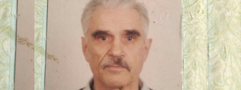 В Днепре пропал 77-летний мужчина