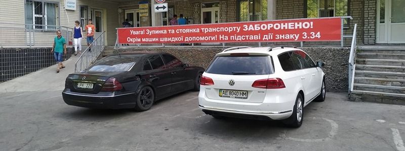 Автомобилисты Днепра не умеют читать: где пройти курсы по изучению языка