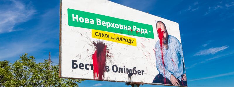 В Украине появляются плагиаты партии "Слуга народа": что грозит нарушителям и как не "клюнуть" на обман