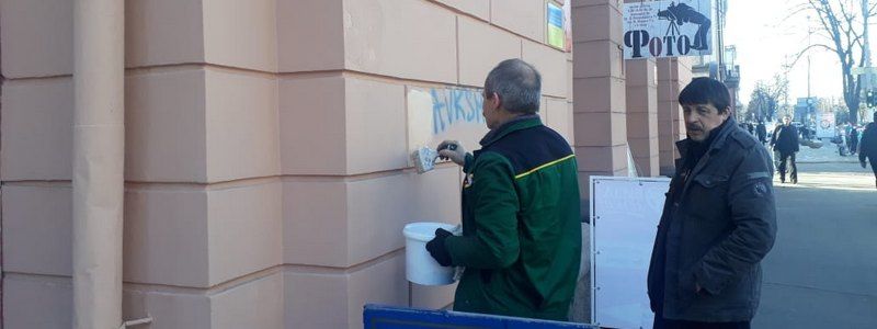 Итоги акции по закрашиванию наркорекламы в Днепре