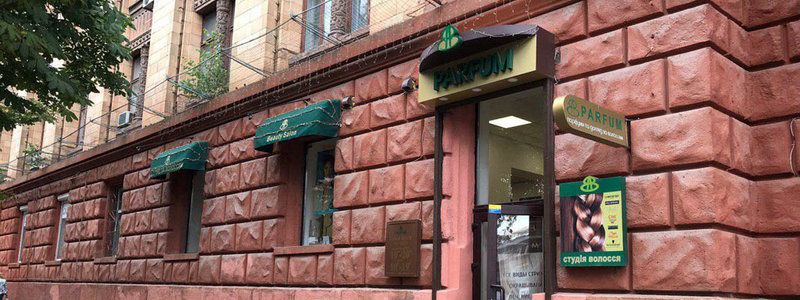 Где в Днепре можно купить хорошую косметику для волос и получить консультацию специалиста