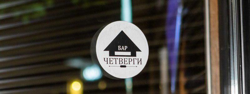 Борьба с шумом в Днепре: у баров "Крыша" и "Четверги" конфисковали оборудование