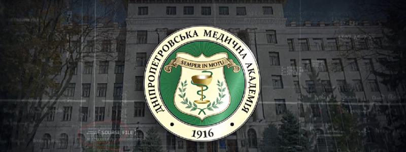 Сотрудники Днепропетровской медакадемии судятся с администрацией ВУЗа