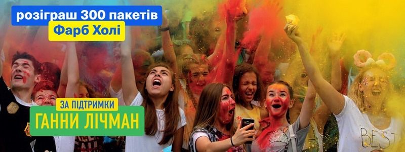 В Каменском пройдет концерт DZIDZIO и Kolir Fest: участвуя в конкурсе, можно выиграть дополнительные призовые краски