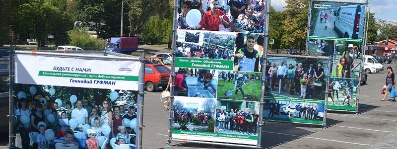 Фотовыставка «Социальная реконструкция – путь добрых перемен»: приходи и найди себя на фотографиях