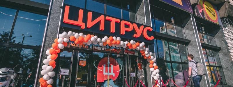 Технологии, которые удивляют: в Днепре открылся Мега Цитрус