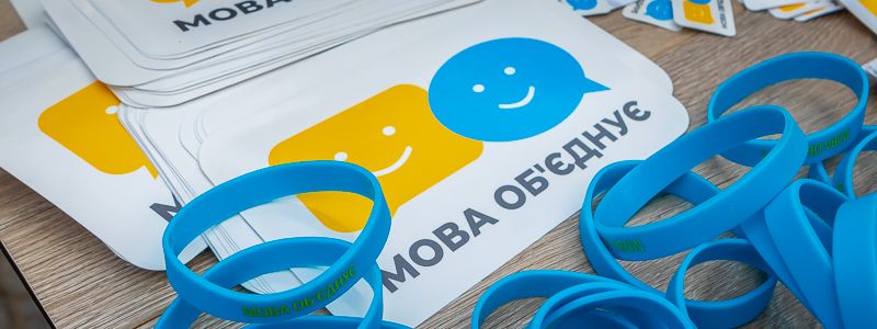 В Днепре прошла акция "Мова єднає"