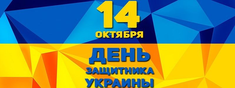 Марш, факельное шествие и концерт - День защитника Украины в Днепре