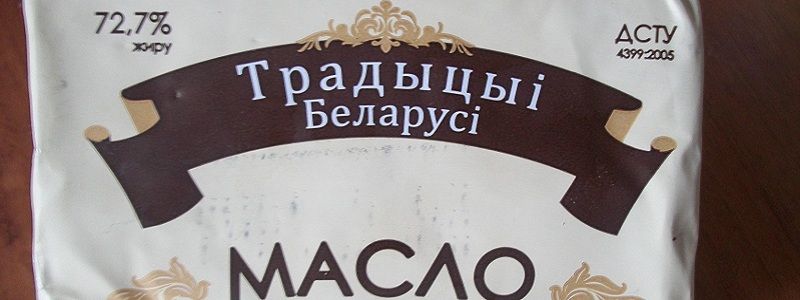 В Днепре Бабай продает "белорусские" товары украинского производства