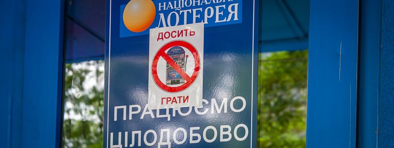 В Днепре организация "Рух Вільна Доля" активно борется с игорным бизнесом