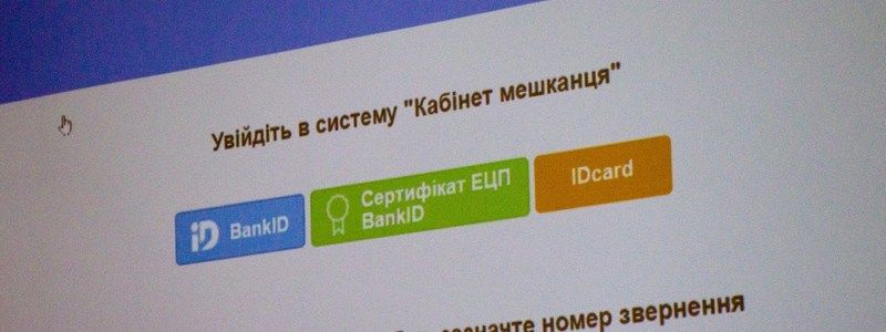 В Днепре рассказали, как получить запись с городских камер видеонаблюдения