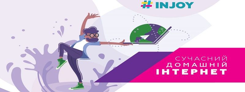 В Днепре интернет от INJOY подключают за 1 гривну