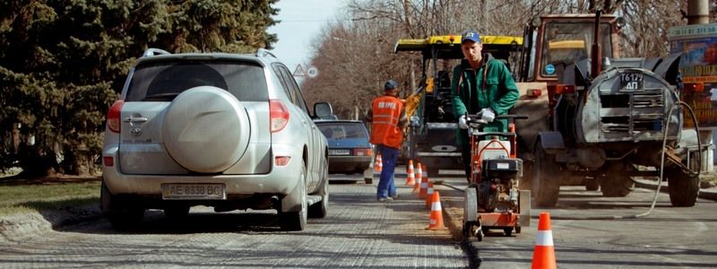 В Днепре продолжается ремонт дорог: 4 улицы перекроют или сузят